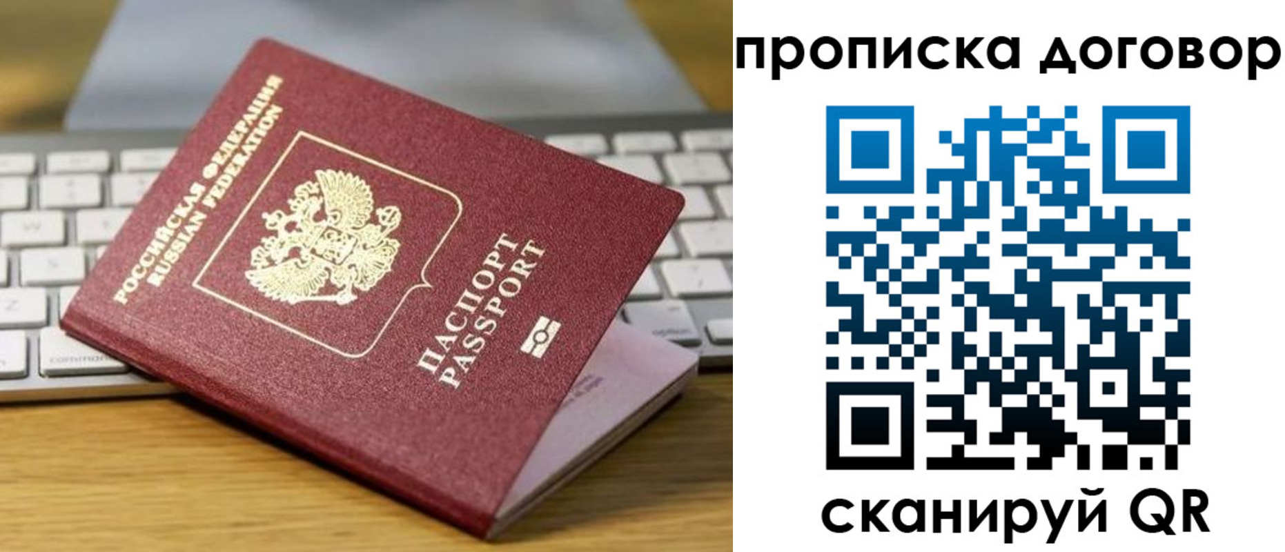 прописка в Солнечногорске
