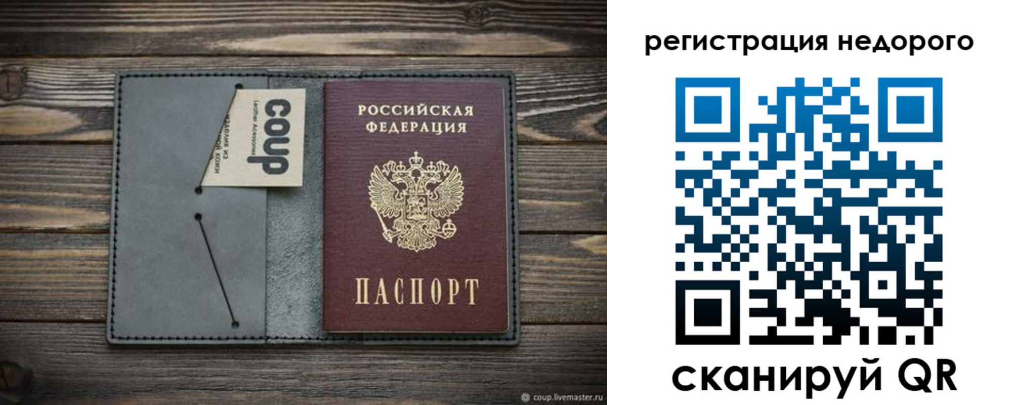 прописка в квартире в Солнечногорске
